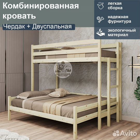 Двухъярусная кровать массив сосны