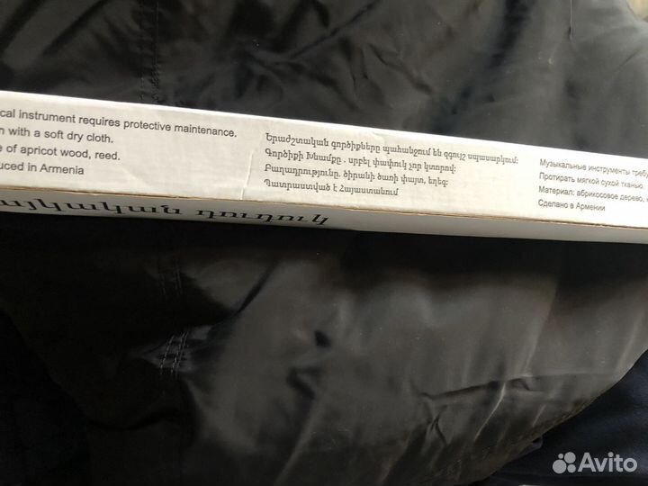 Армянский дудук