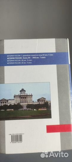 Учебник по истории 7 класс Косулина