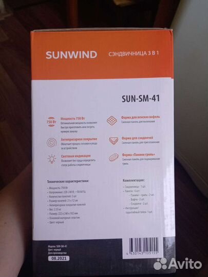 Сэндвичница 3в1