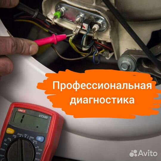 Ремонт Стиральных Машин На Дому. Частный Мастер