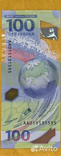 Олимпийская купюра 100 2018 года