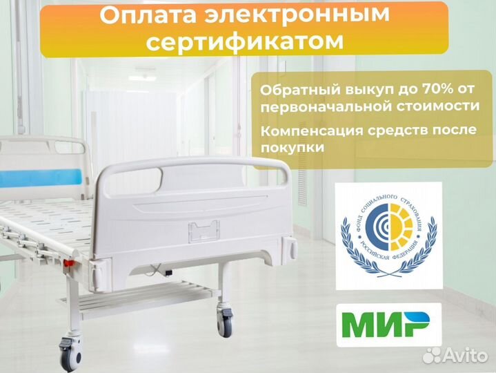 Кровать функциональная для ухода за больными