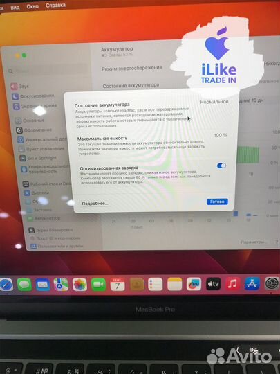 MacBook Pro M1 13” 8/256 Серый Космос (UQ05F) Б/у