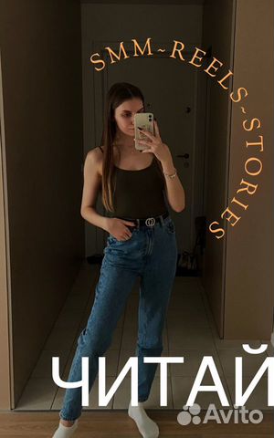 Smm специалист, сторисмейкер, визуализатор бренда