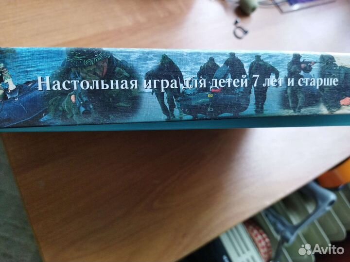 Настольная игра