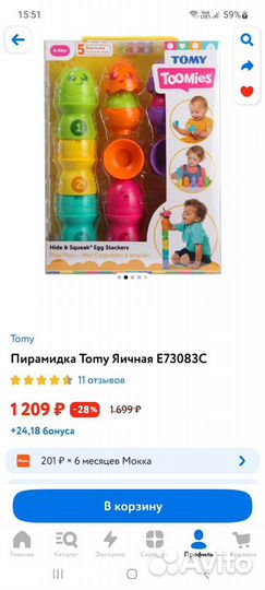 Пирамидка Tomy Яичная с 6мес