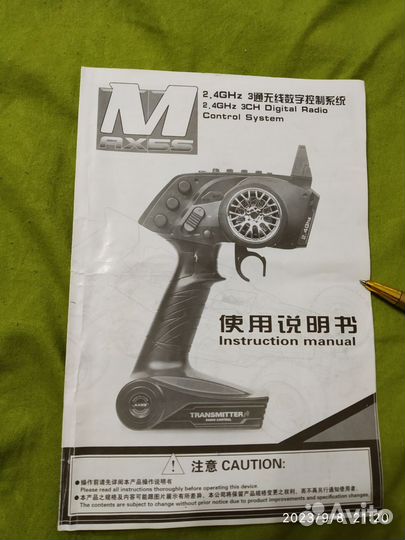 Пульт управления RC моделей. 3-хканалный