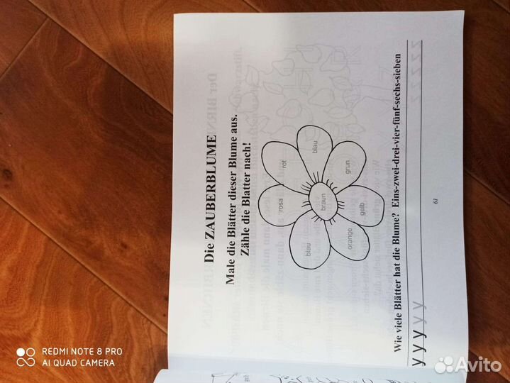 Немецкий для дошкольников