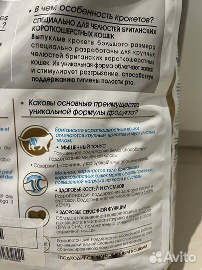 Корм для кошек Royal Canin, 10 кг