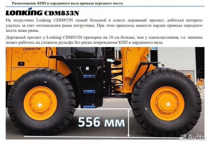 Фронтальный погрузчик Lonking CDM835, 2023