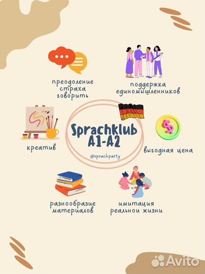 Репетитор по немецкому языку