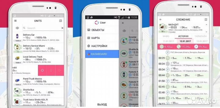 Gps трекер для Такси с блокировкой