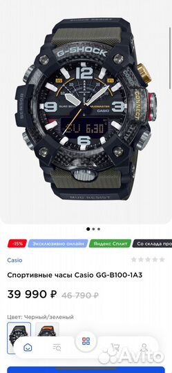 Спортивные часы Casio GG-B100-1A3