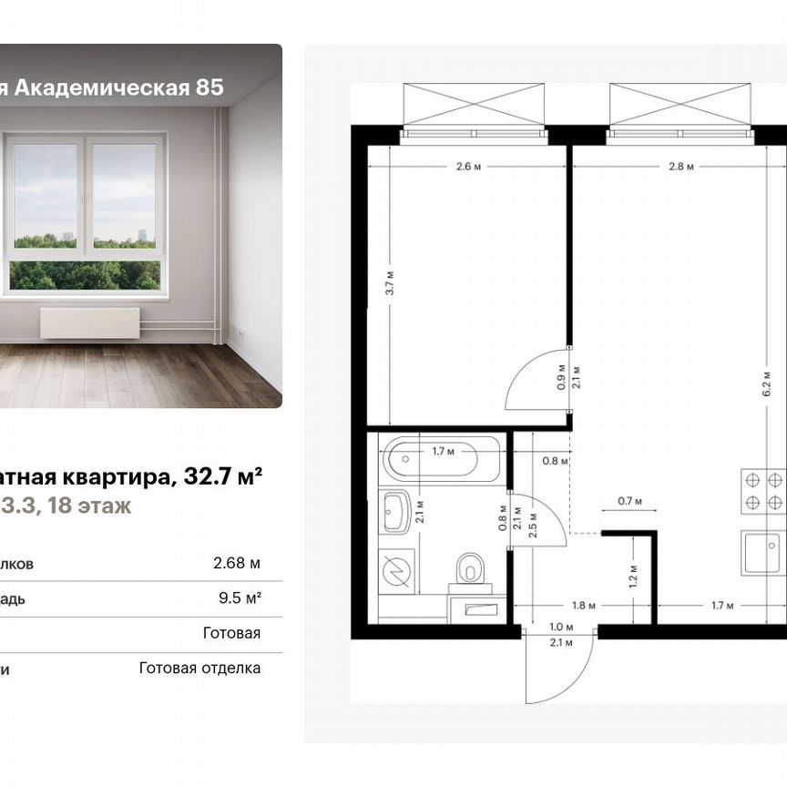 1-к. квартира, 32,7 м², 18/19 эт.