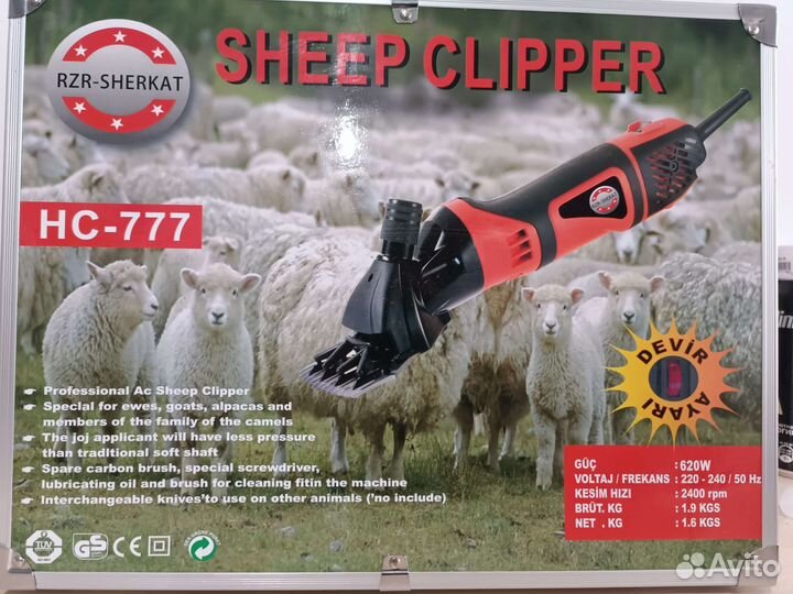 Машинка для стрижки овец