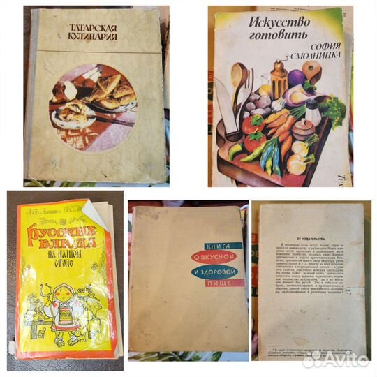 Книги по кулинарии СССР