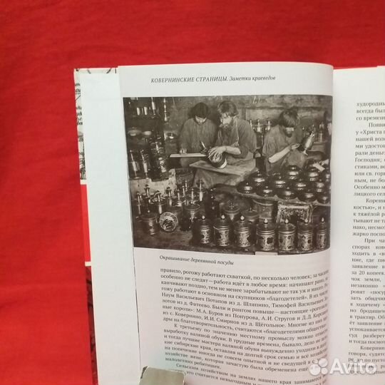 Ковернинские страницы. Заметки краеведов