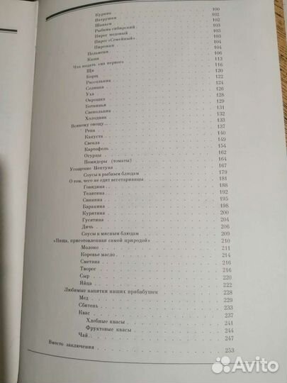 Книга Русская книга: Традиции и обычаи