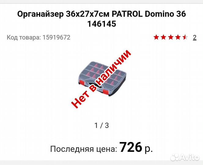 Органайзер