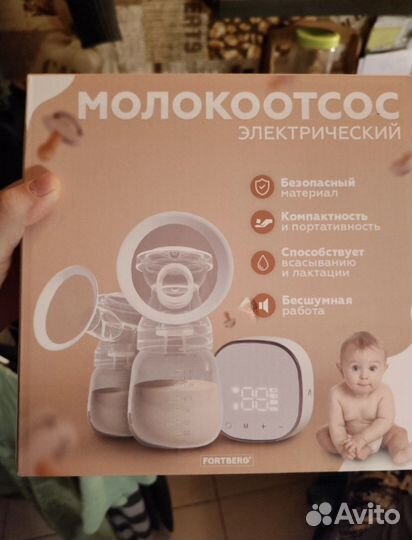 Молокоотсос электрический