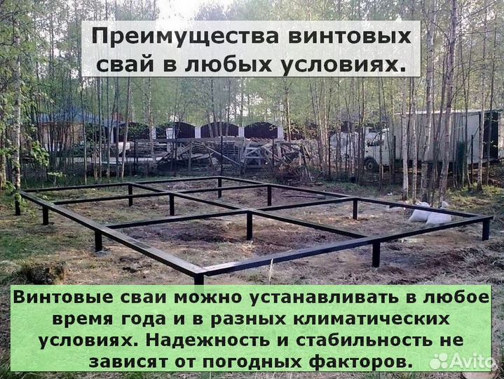 Установка винтовых свай