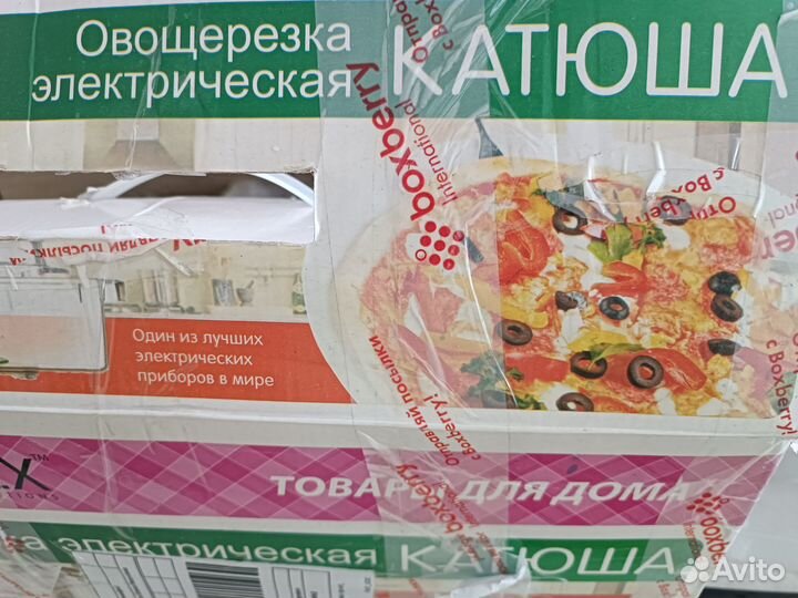 Продам две классных овощерезки