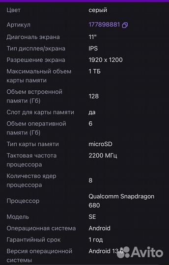 Планшет новый Redmi Pad SE