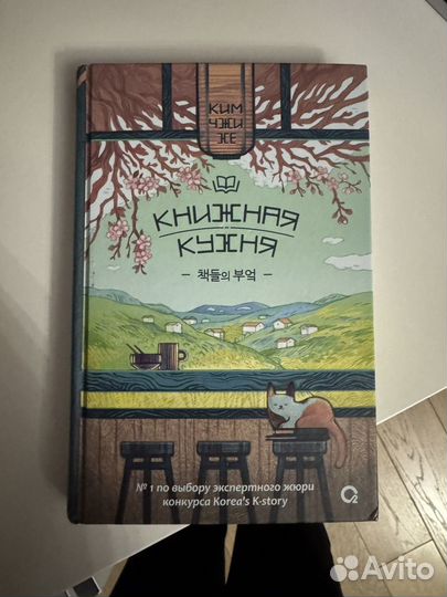 Книжная кухн