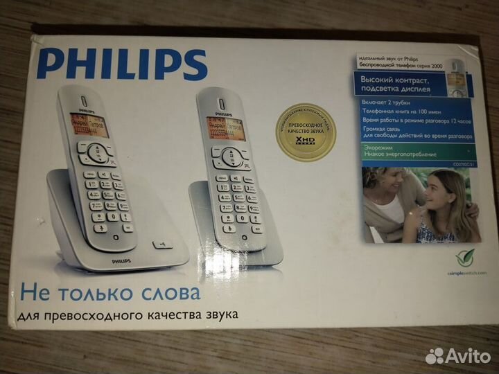 Продам телефон Philips с двумя трубками новый