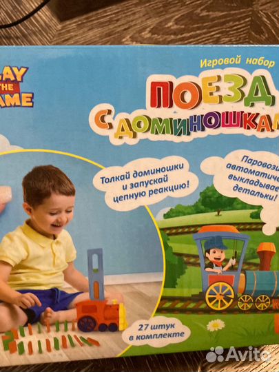 Поезд с доминошками