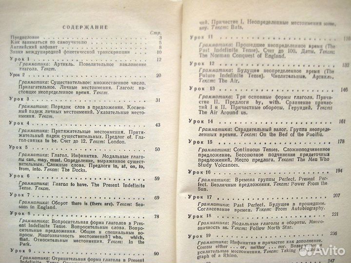 Самоучитель английского языка