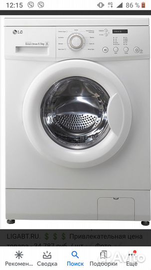 Стиральная машина lg на запчасти