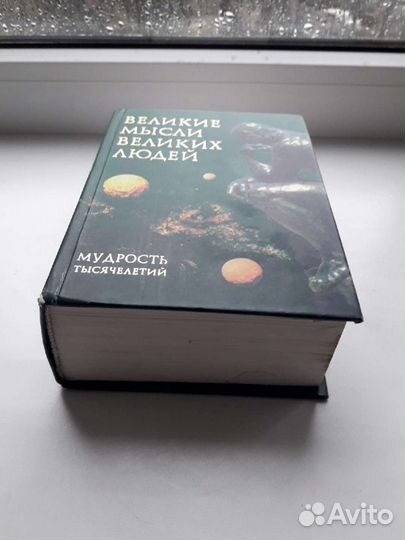 Афоризмы цена за двекниги