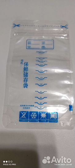 Пакеты для замораживания грудного молока