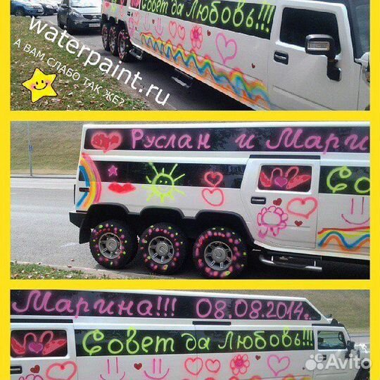 Украшение на свадьбу смываемая краска