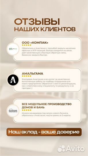 HR подбор персонала / Рекрутер под ключ