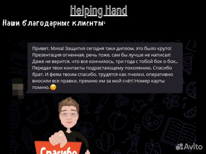 Оформим курсовую, реферат, контрольную