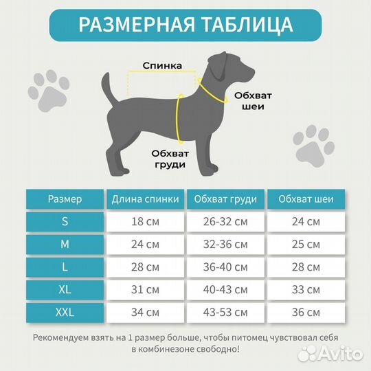 Комбинезон для собак теплый