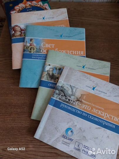 Методики сказкотерапии