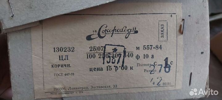 Раритетные ботинки