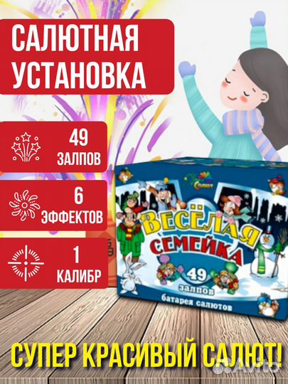 Фейерверк / Салют 