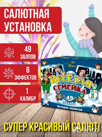 Фейерверк / Салют 