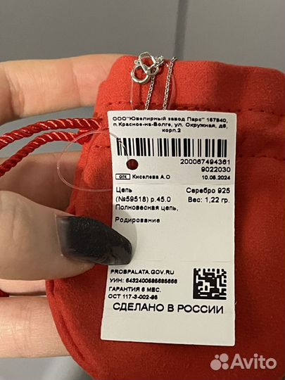 Подвеска серебро