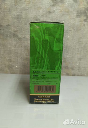 Парфюмерия винтаж