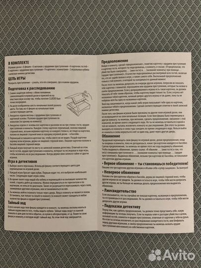 Настольная игра cluedo