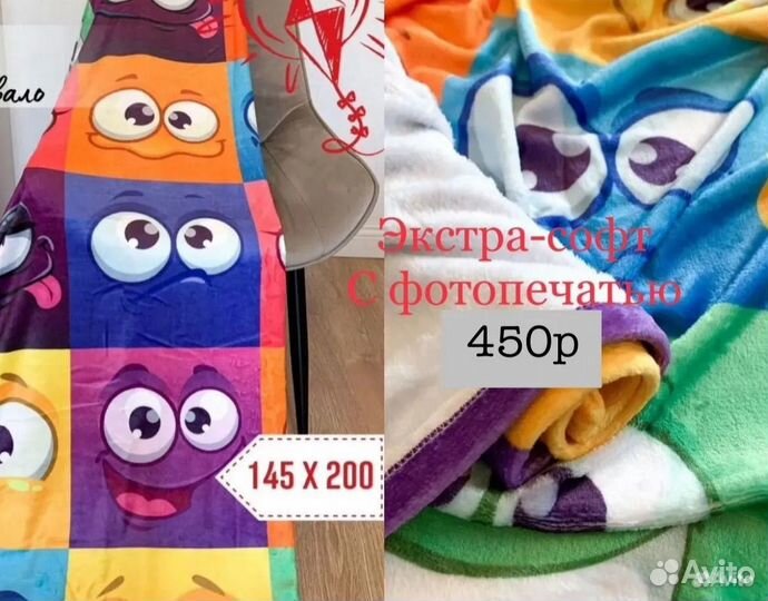 Новый детский плед 1,5ка