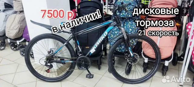 Велосипед скоростной взрослый