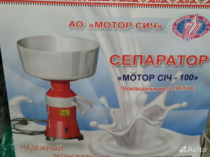 Сепаратор для молока