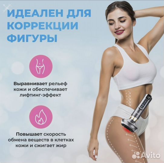 Вакуумный массажер для тела с ик прогревом